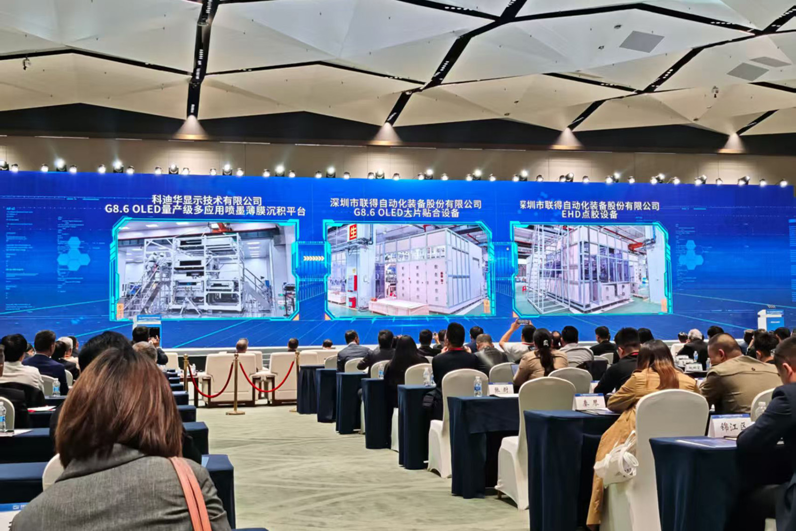 智顯蓉城 技領(lǐng)全球 | “2025世界顯示產(chǎn)業(yè)創(chuàng)新發(fā)展大會(huì)”聯(lián)得裝備載譽(yù)歸來(lái) 智顯蓉城 技領(lǐng)全球 | “2025世界顯示產(chǎn)業(yè)創(chuàng)新發(fā)展大會(huì)”聯(lián)得裝備載譽(yù)歸來(lái)